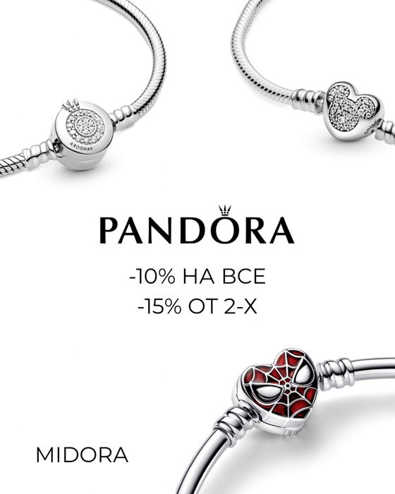 Пандора Браслет 925 пробы