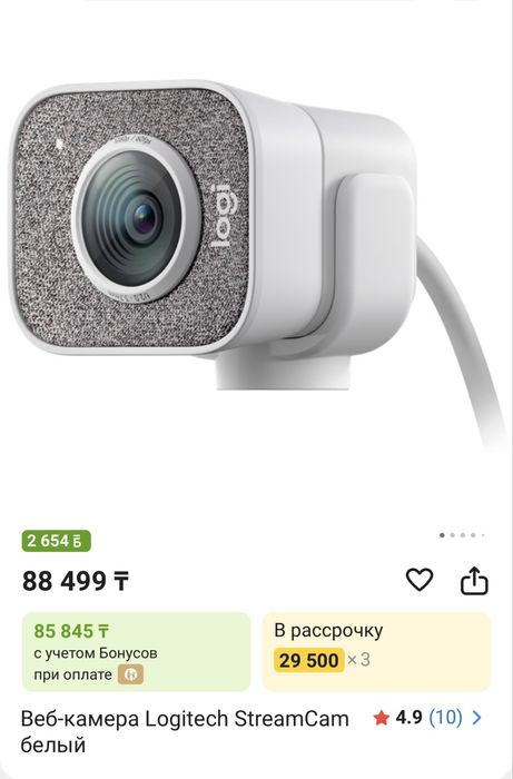 веб-камера Logitech