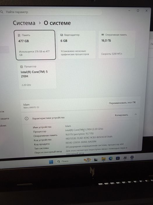 Ноутбук Aser Nitro V15 RTX 4050