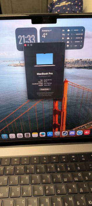 MacBook Pro 16" (2021) с чипом Apple M1 Pro.