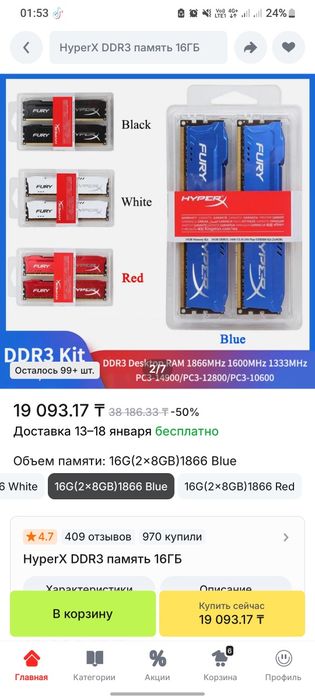 Продам оперативную память озу