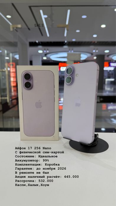 Айфон, 13, 15, 16, 17. ТД Артур