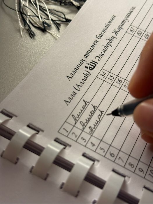 Подарок на Рамадан