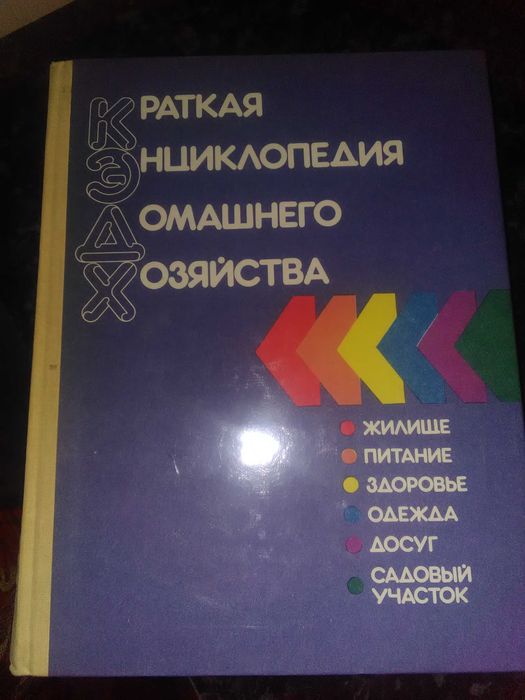 Продам книги б/у в отличном состоянии