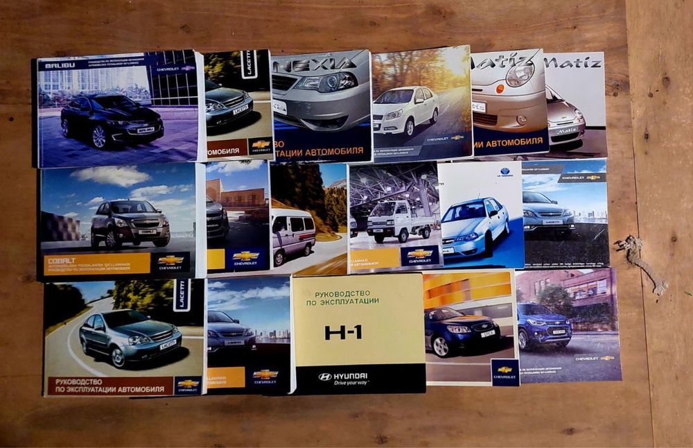 Книги для эксплуатацию автомобилей