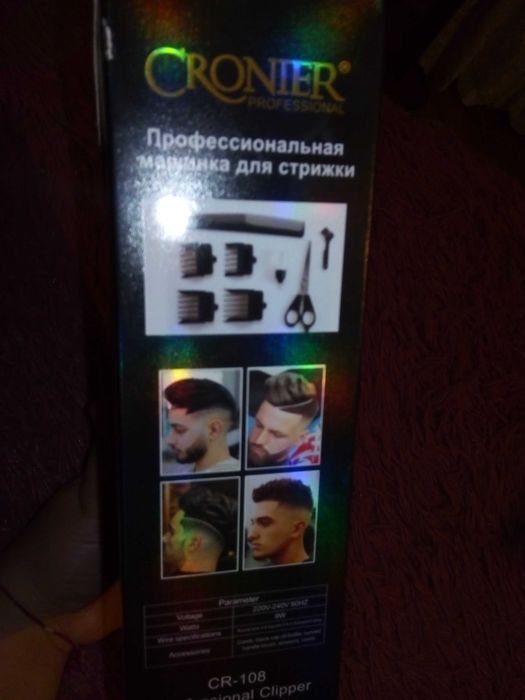 Продам машинку для стрижки