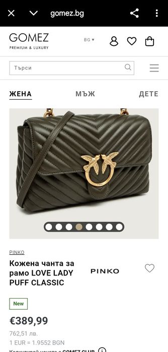 Дамска чанта Pinko