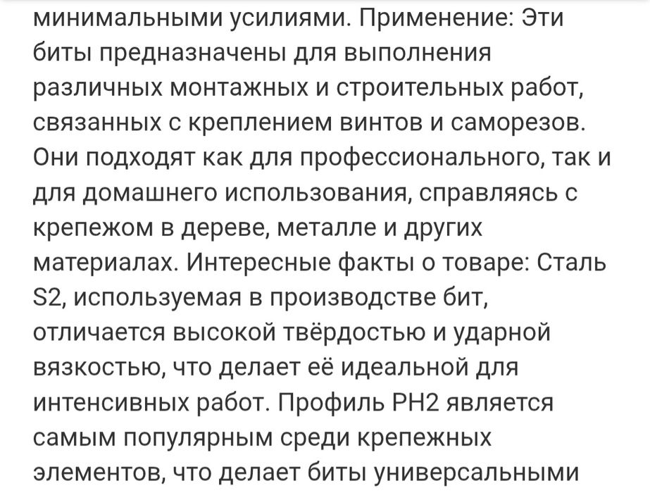 Биты профессиональные