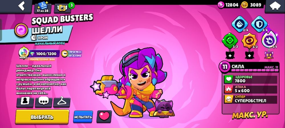 Продам аккаунт в бравл старсе