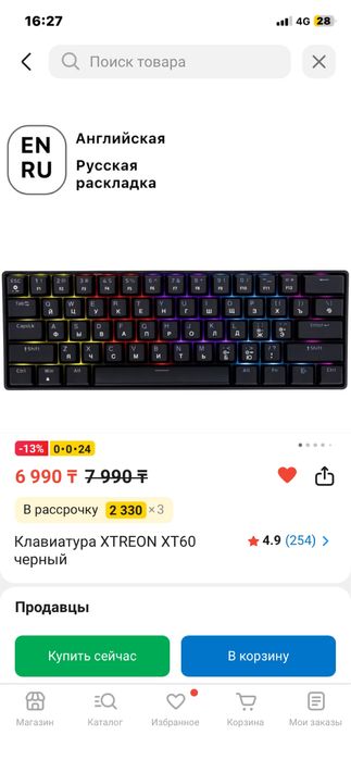 Игровой ноутбук rtx5060
