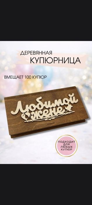 Подарочный конверт купюрница для подарка денег ручной работы