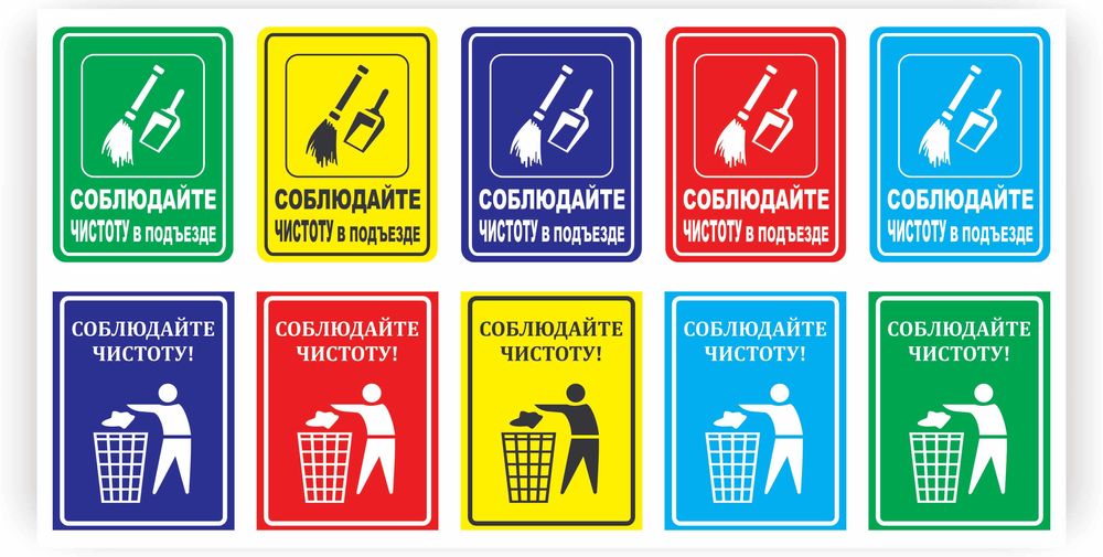 Таблички, Наклейка