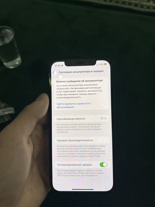 Айфон 12 срочна продам