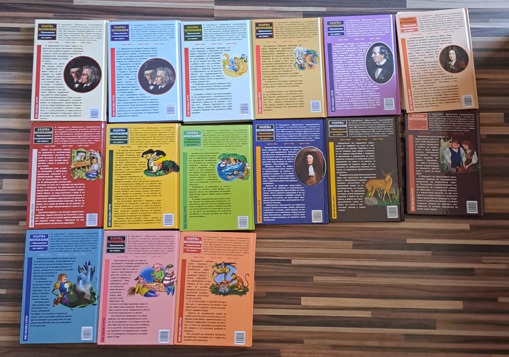 !!Намаление!! Златната приказна съкровищница на света-цялата колекция