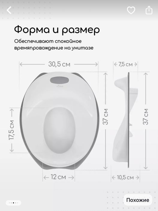 Накладка на унитаз для детей