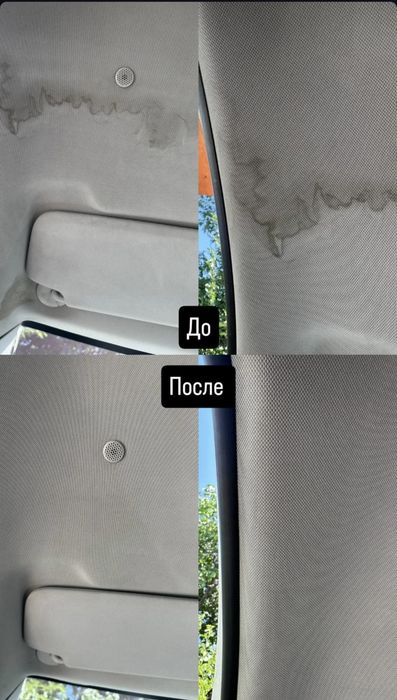 Химчистка автомобилей