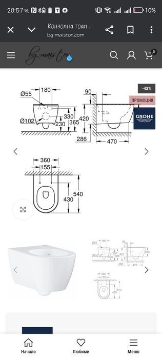 Конзолна тоалетна чиния Groe