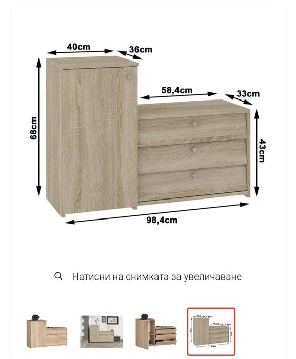 Шкаф за обувки  цвят дъб сонома