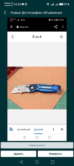 Монтажный строительный малярный складной нож.