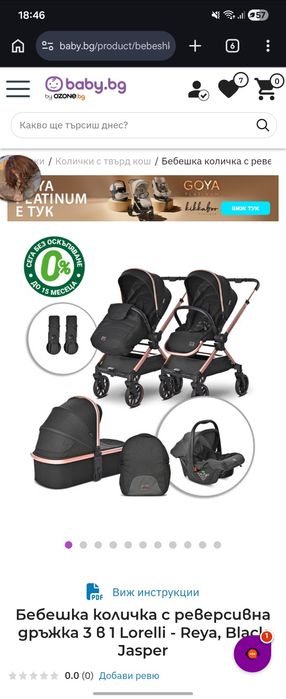 Бебешка Количка Lorelli Reya