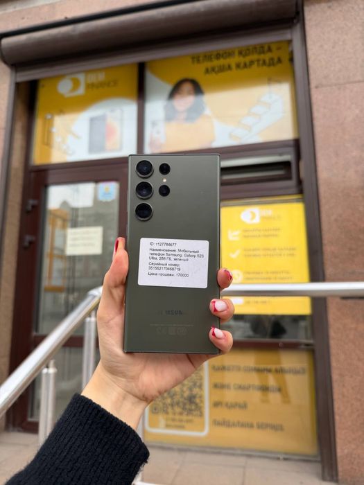 Samsung Galaxy S23 Ultra