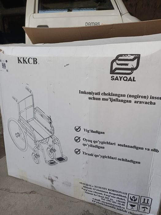 Инвалидная коляска