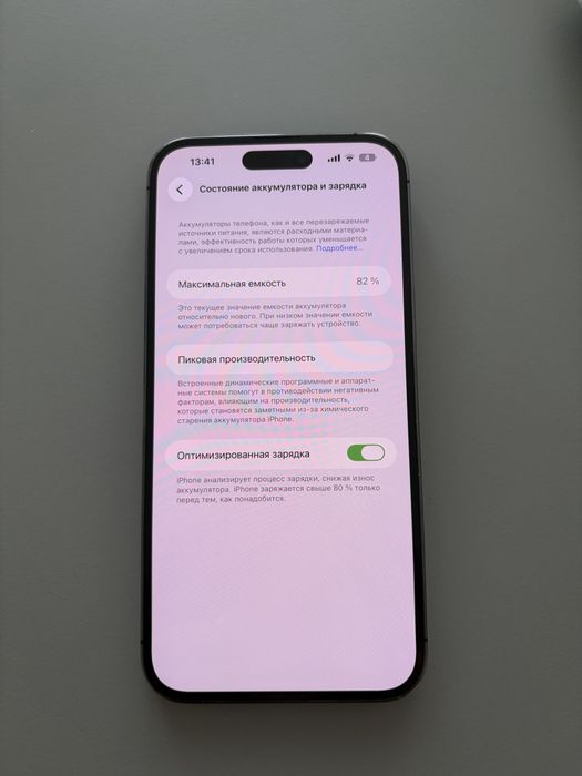 iPhone 14 pro max фиолетовый