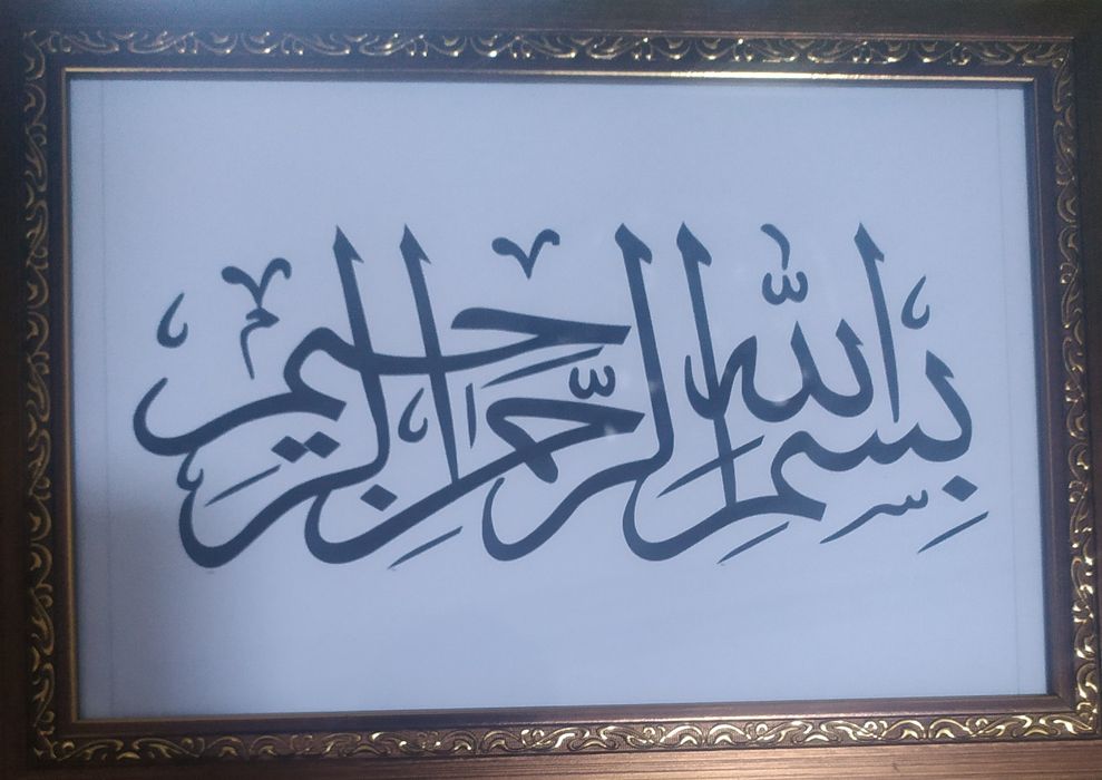 Arabcha yozuvli dekoratsiya