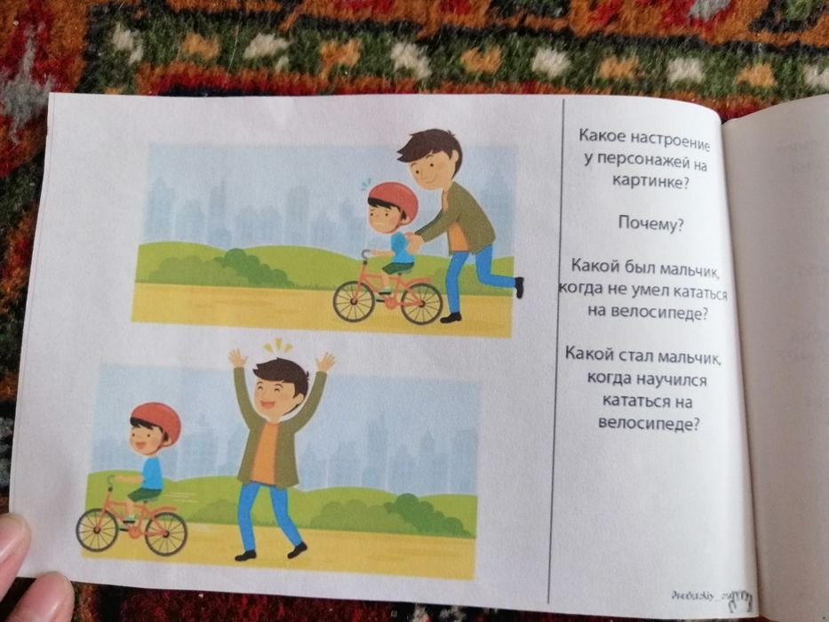 Развивающие материалы