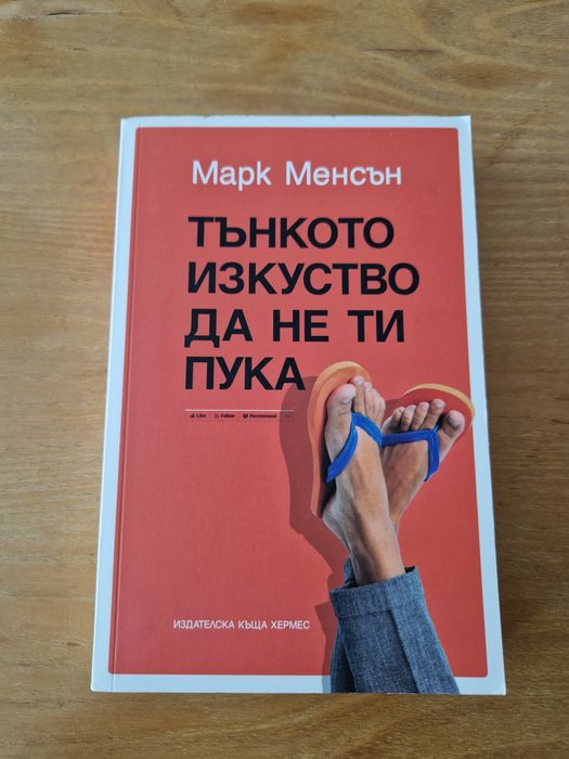 Книги -   Сърцето се предава последно,