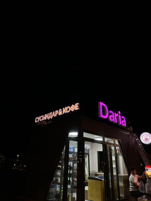 Наружный реклама