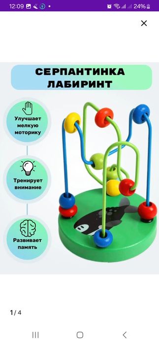 Игрушки развивающие