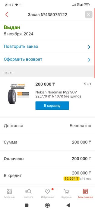 Резина с дисками Мерседес