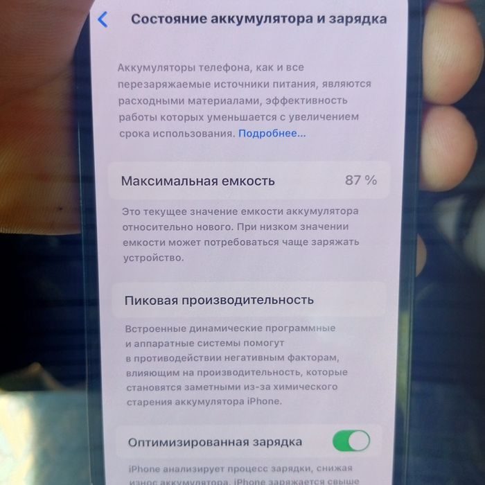 Айфон 13 акм 87% без ремонта