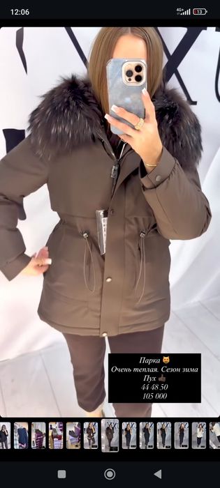 Парка новая 48-50 размер 50 тыс