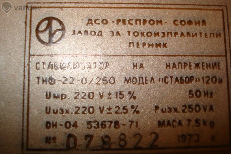 стабилизатор на напрежание -220в.