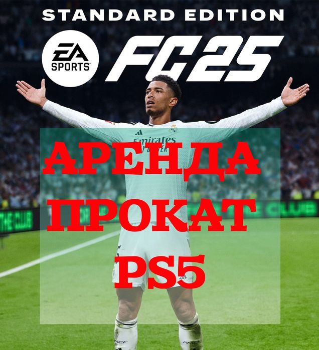 Прокат пс4 аренда пс5 ps5 Сони Sony PlayStation  ps4  пс 5 жалга