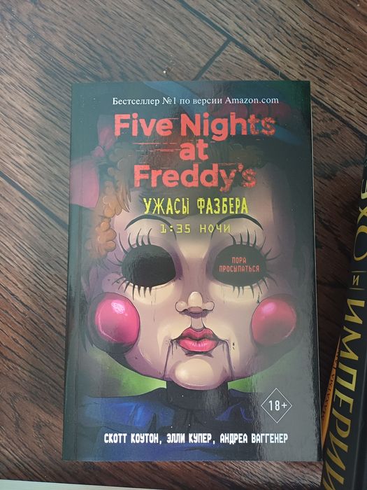 Продаю книги ужасов