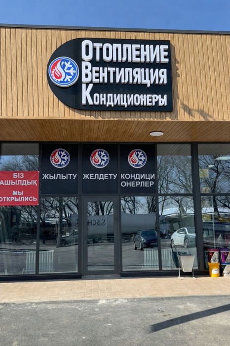 Кондиционеры печи вентиляция