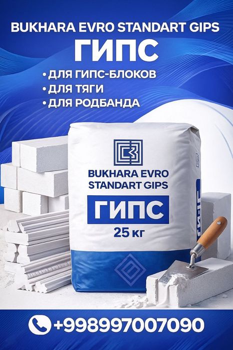 Гипс улгуржи нархларда Ишлаб чикарувчидан