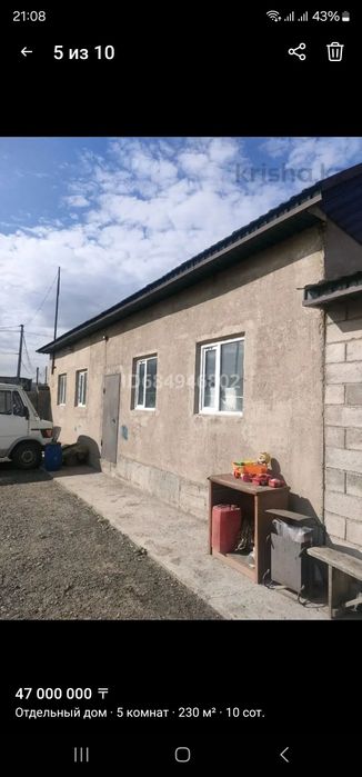 Дом на 8 микрорайоне