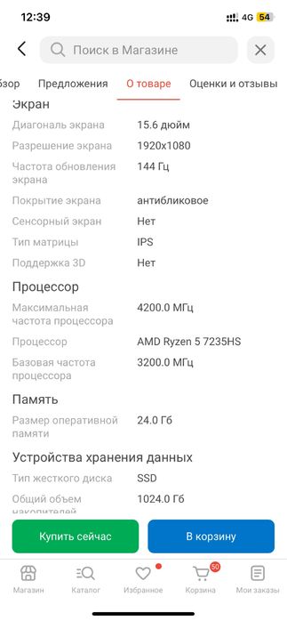 Продам ноут игровой