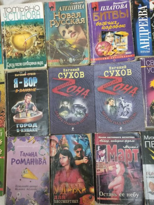 Продам детективы