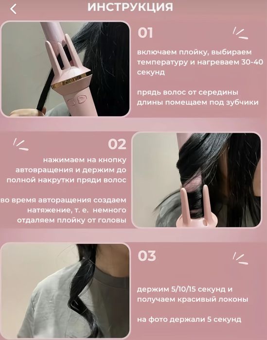 Плойка хитовая с комплектом, керамика