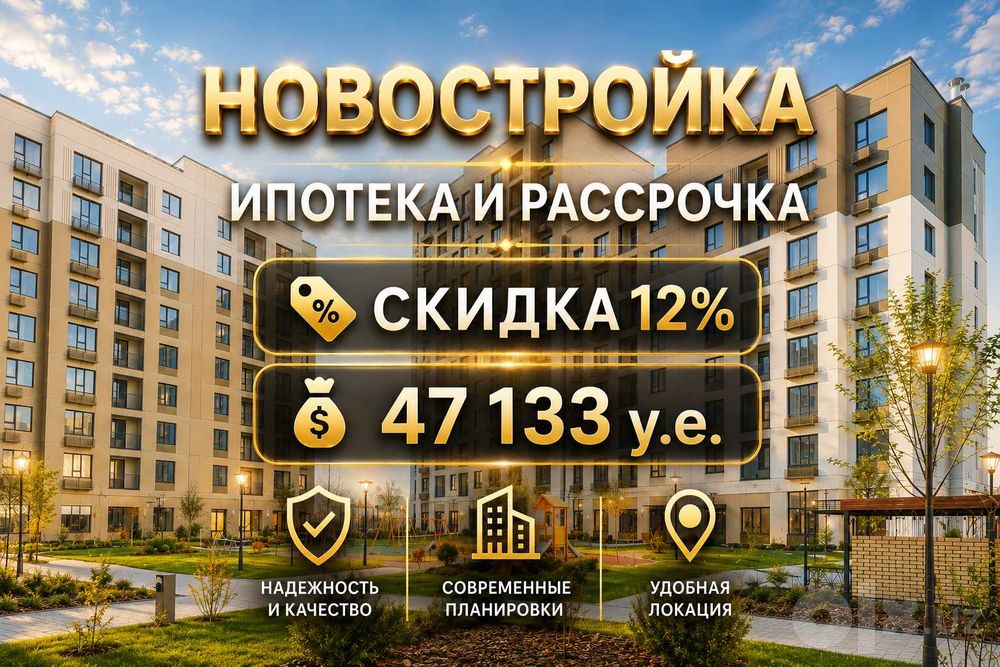 2х комнатная новостройка, метро Янгиабад(s)