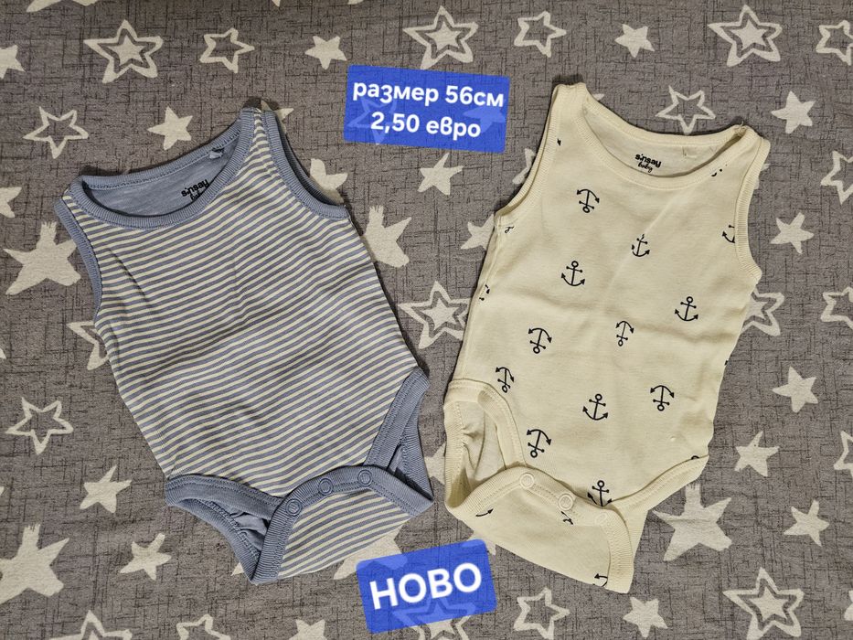 Дрешки за бебе размер 56- 74