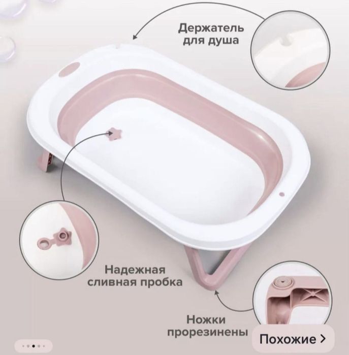 Продам ванночку детскую