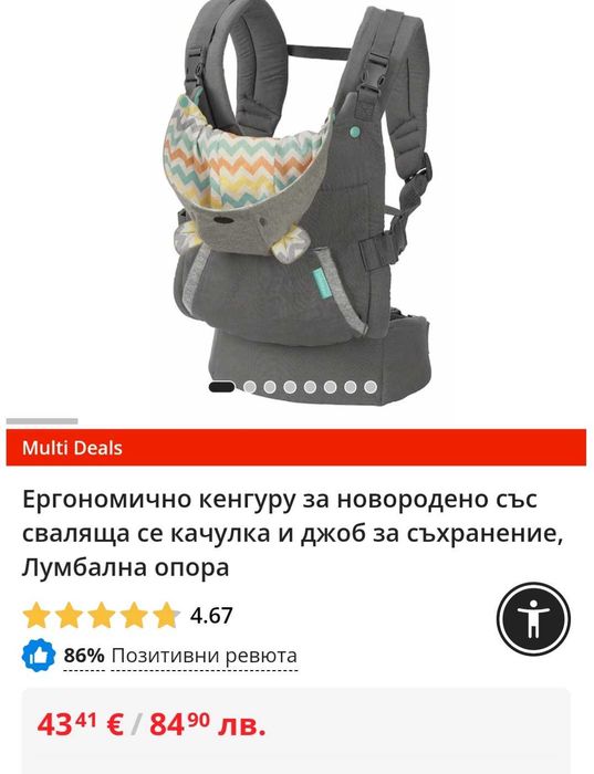 Кенгуру за бебе Elindor Cuddle up