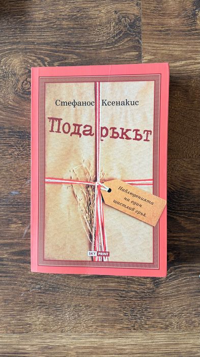 Продажба на книги