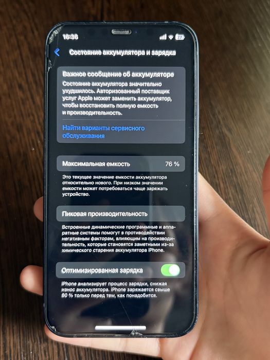 Продам 12 айфон